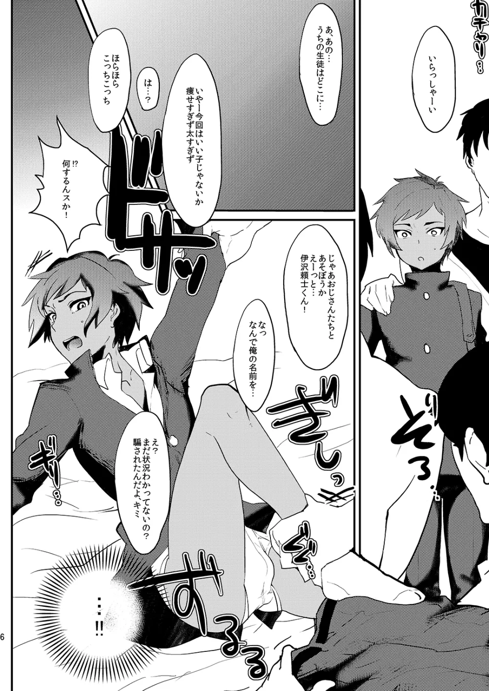 ミネ農場ギフトセット～総集編～ Page.107