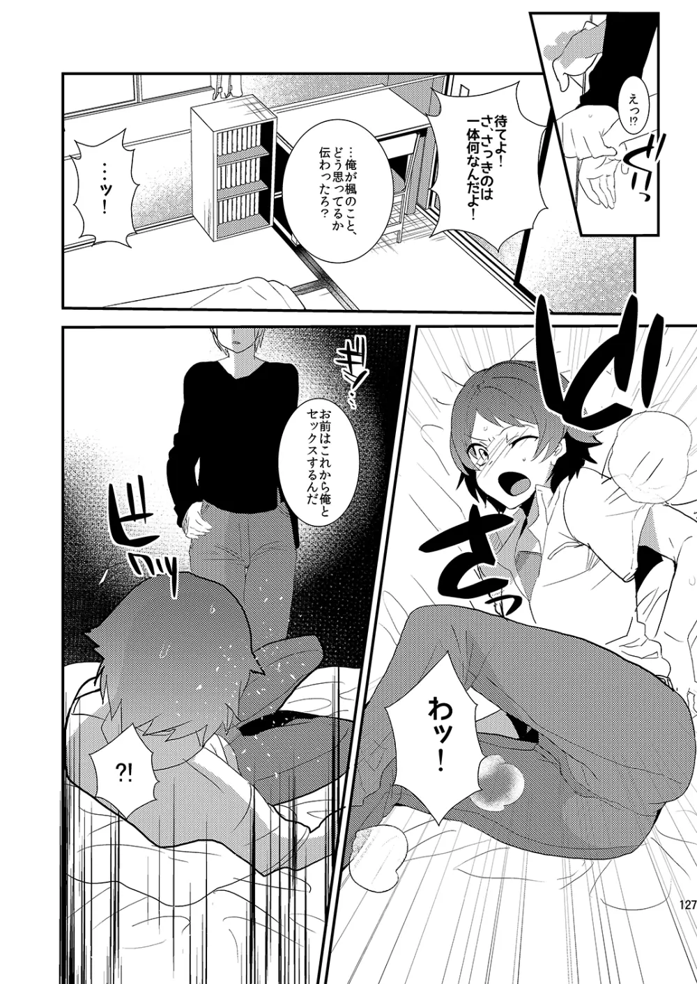 ミネ農場ギフトセット～総集編～ Page.128