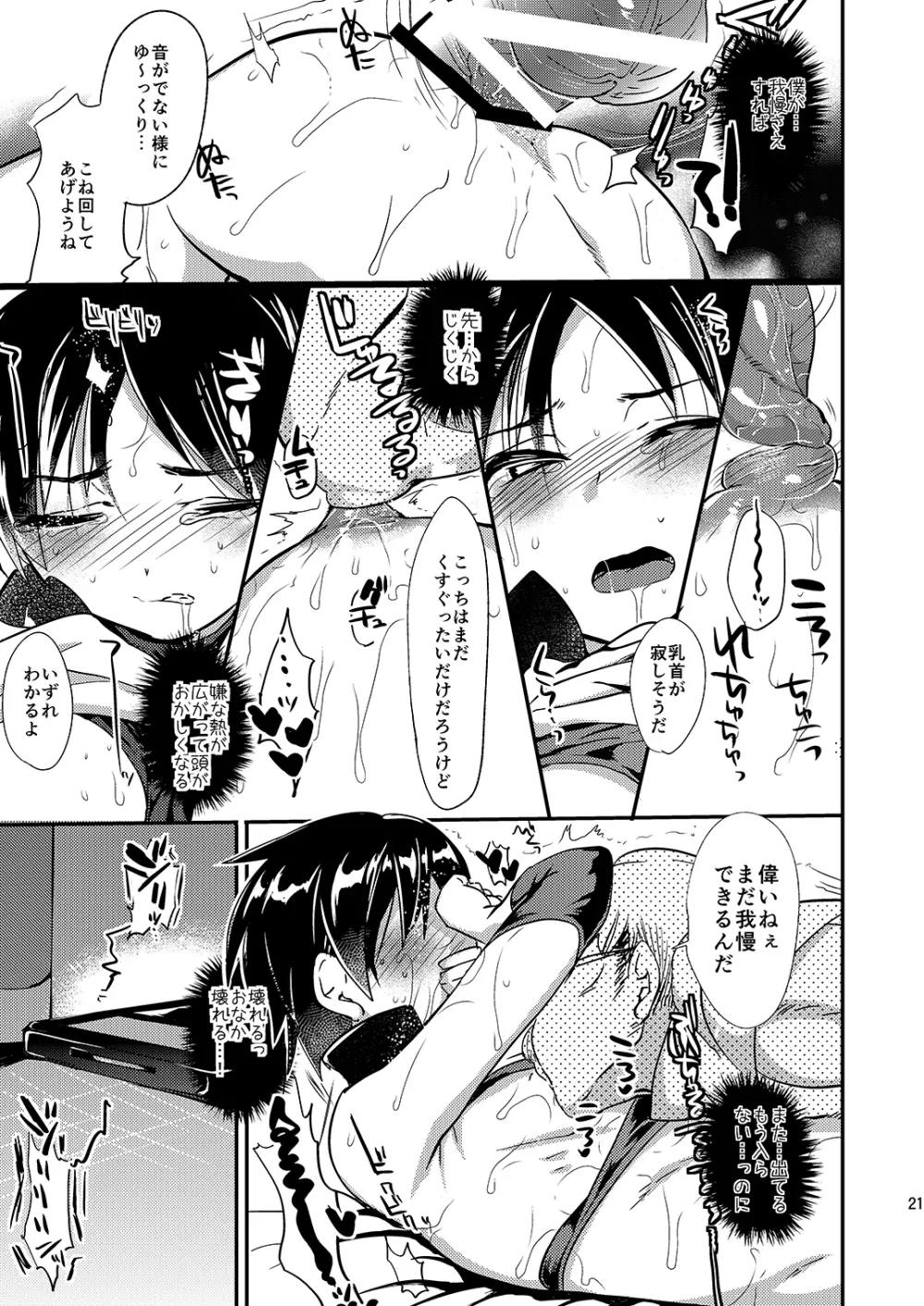 ミネ農場ギフトセット～総集編～ Page.22