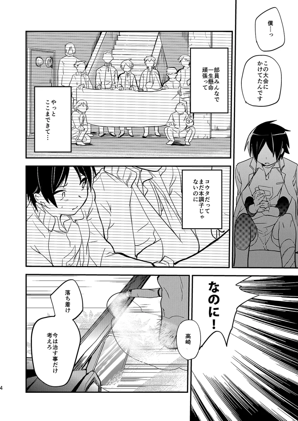 ミネ農場ギフトセット～総集編～ Page.5