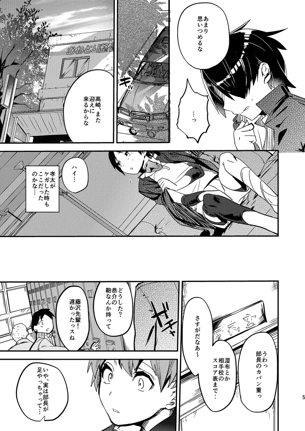 ミネ農場ギフトセット～総集編～ Page.6