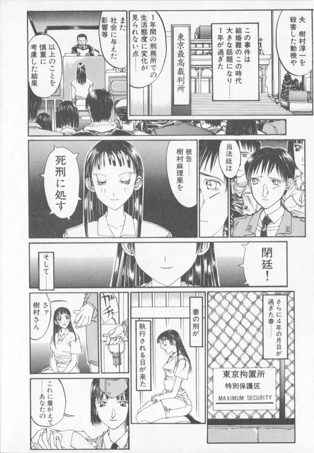 天気輪の丘で視た世界 Page.158