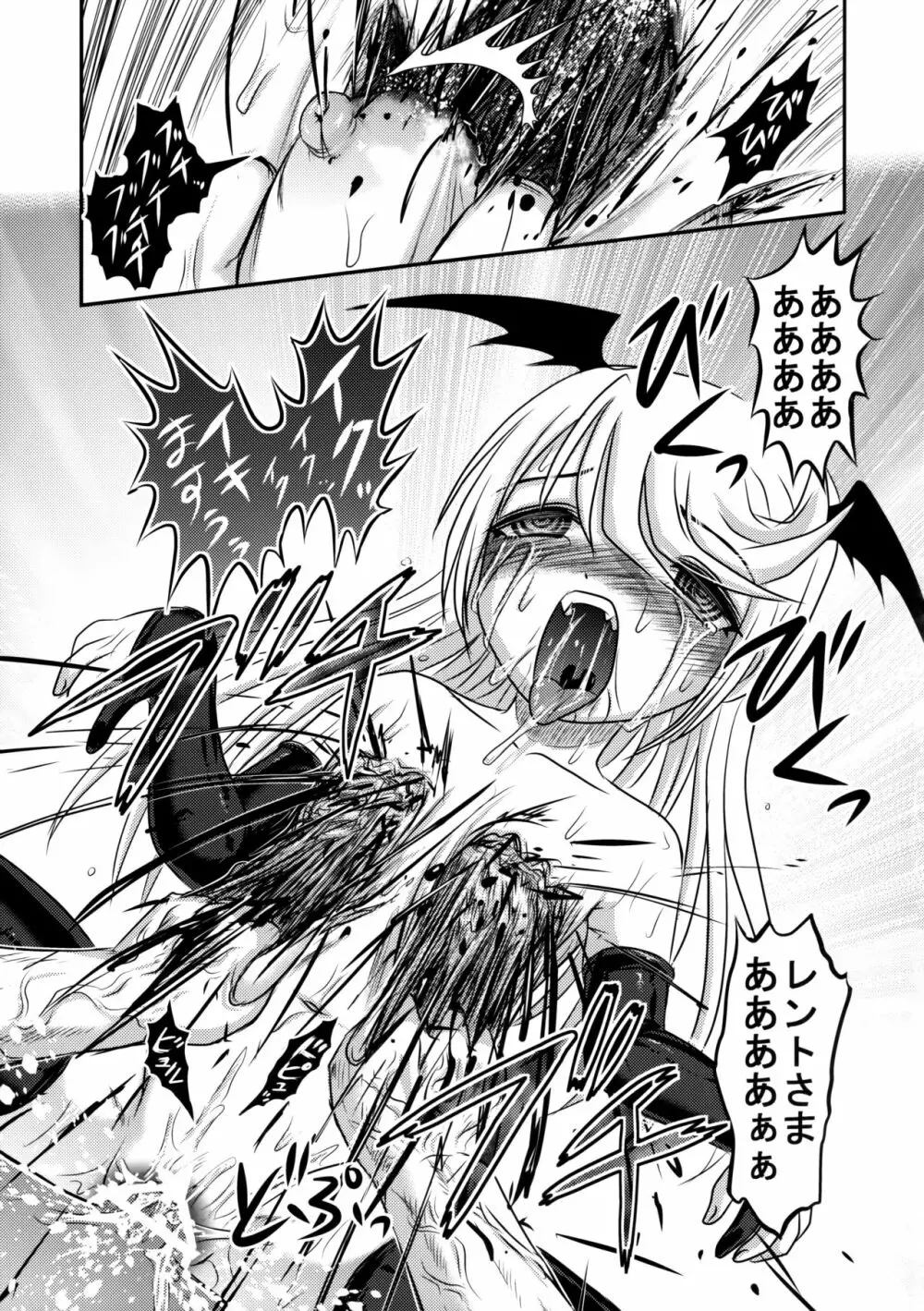 毒どくvol.13 月光椿 Page.38