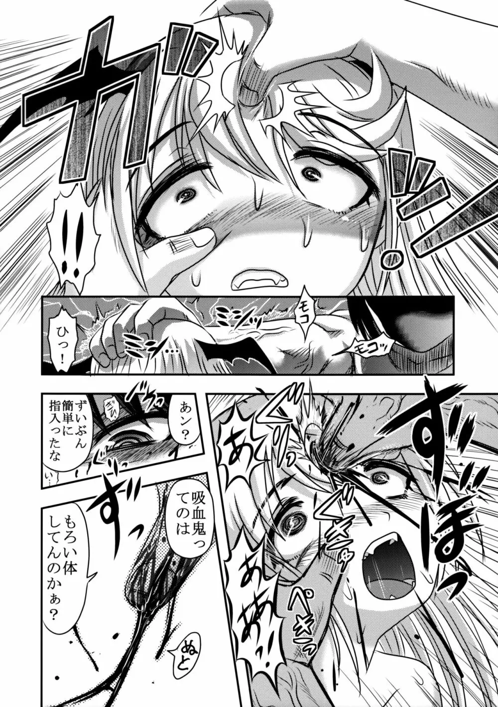 毒どくvol.13 月光椿 Page.41