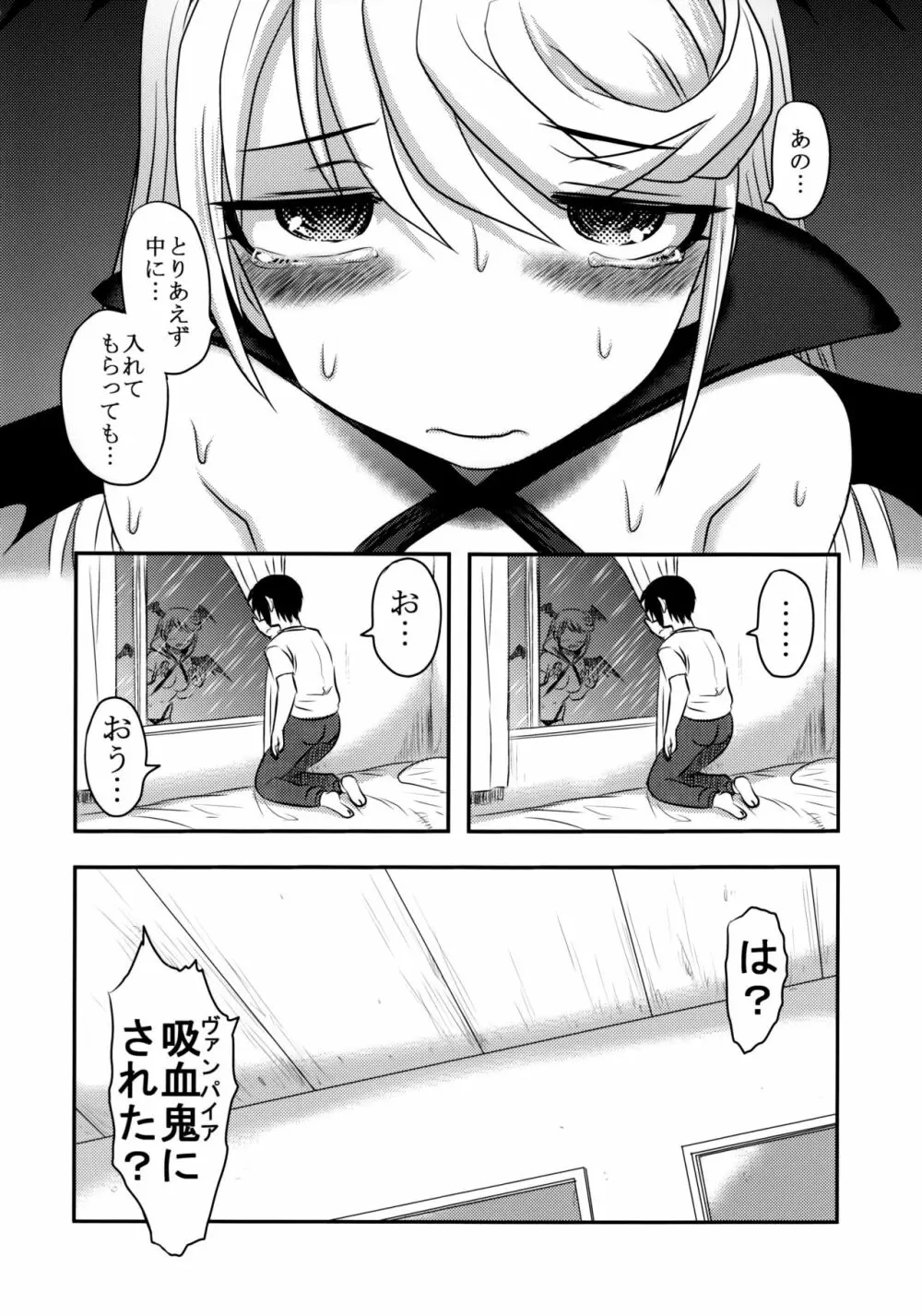 毒どくvol.13 月光椿 Page.9