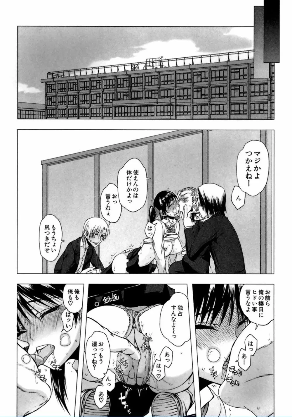 私だって必死でイクのガマンしたんだよ… Page.193