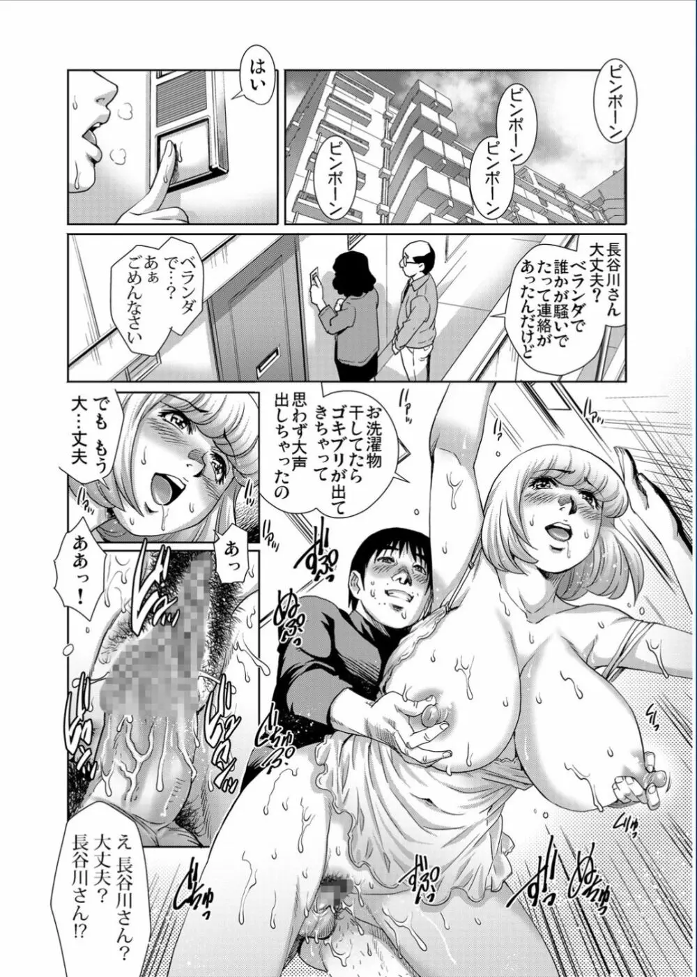 ガチコミ Vol.70 Page.164