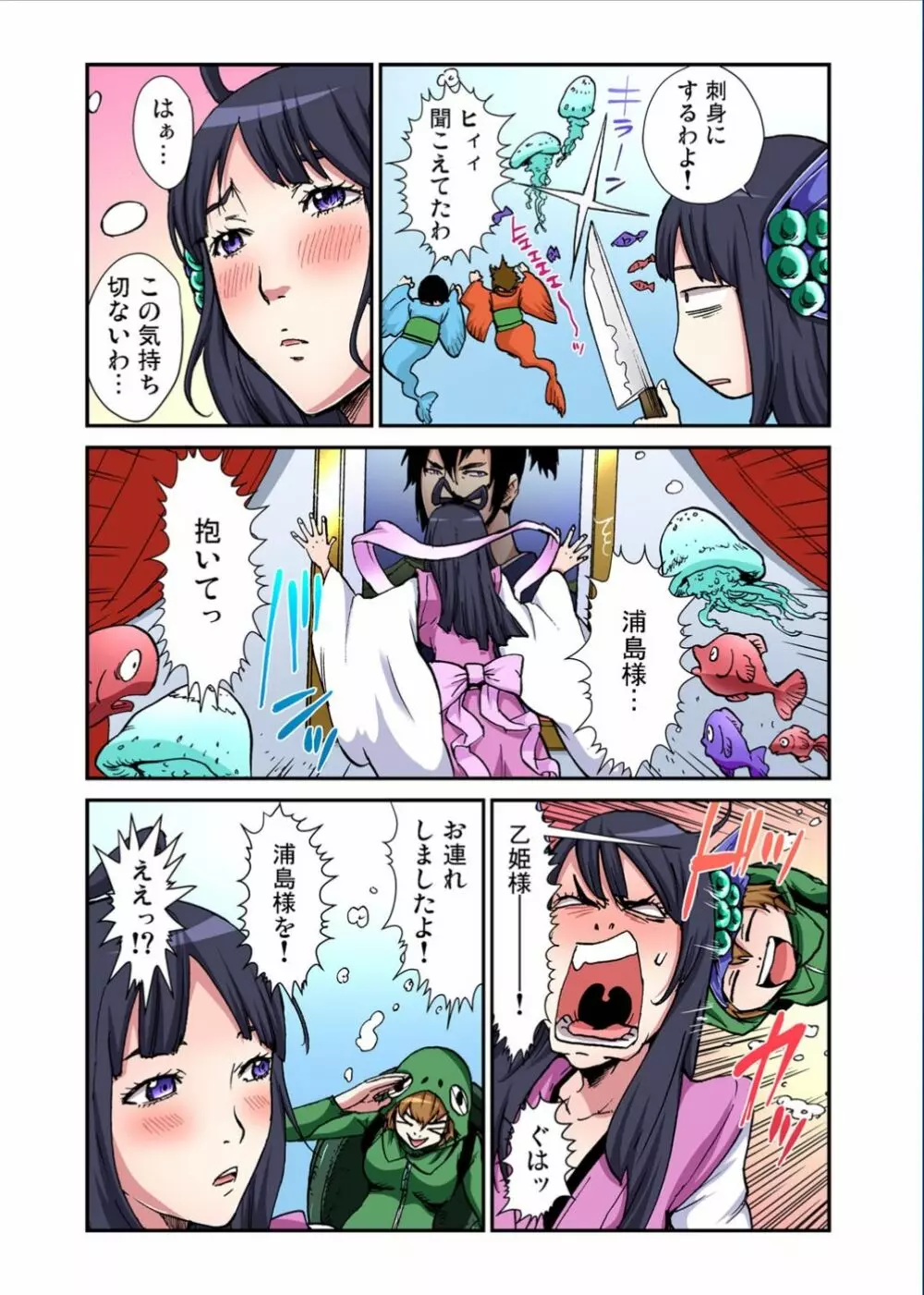 ガチコミ Vol.70 Page.173