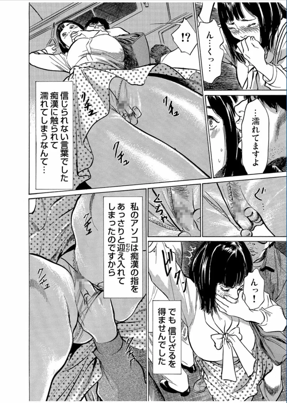 ガチコミ Vol.70 Page.86