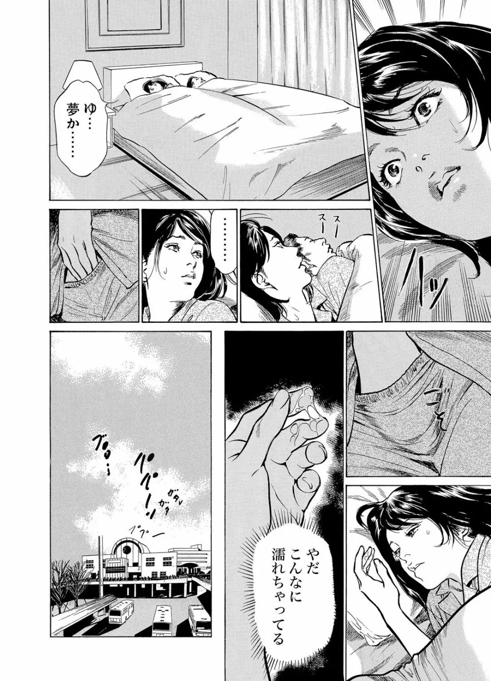 恥辱痴感 淫らに喘ぐ女たち 1-8 Page.102