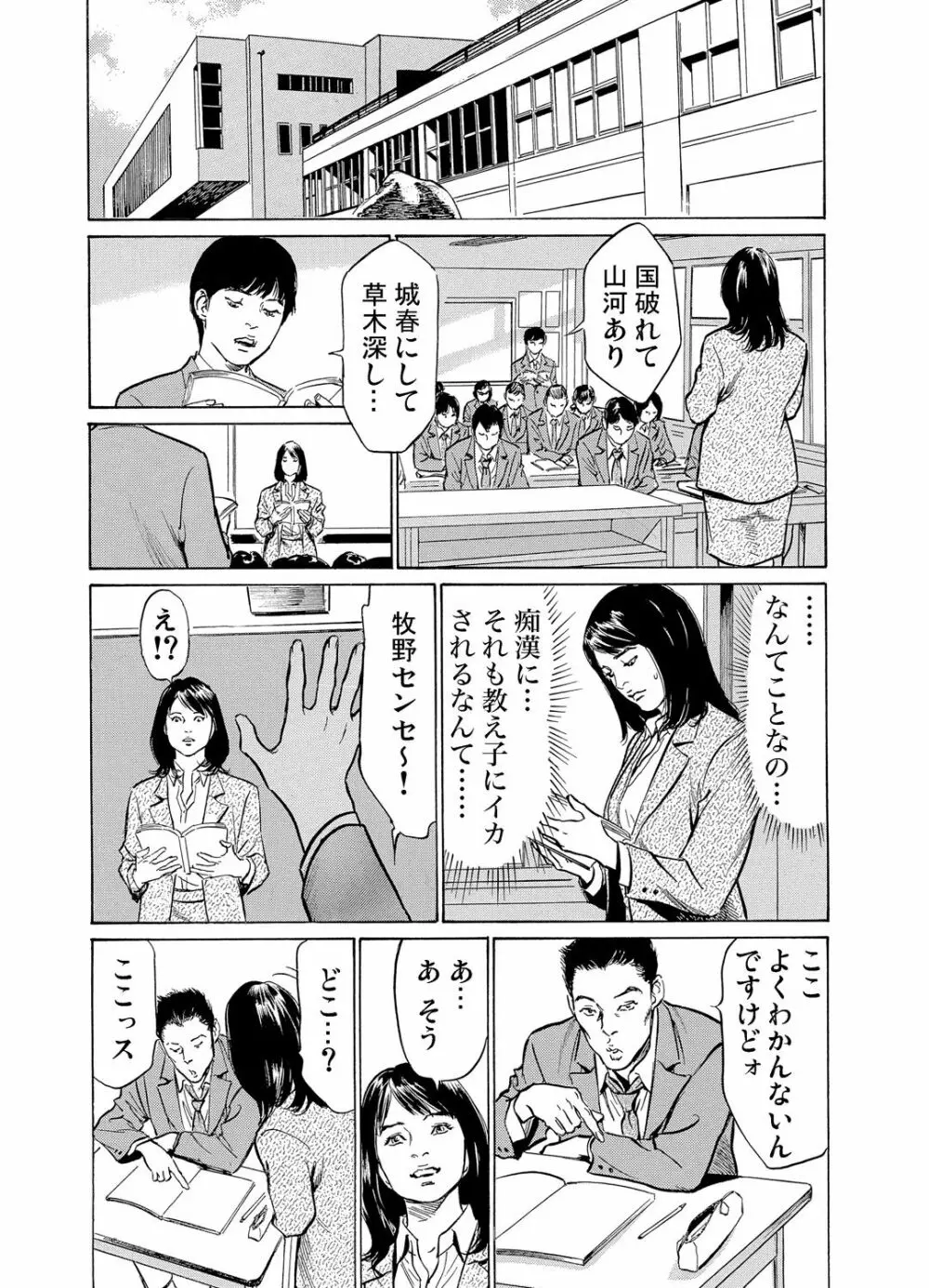 恥辱痴感 淫らに喘ぐ女たち 1-8 Page.115