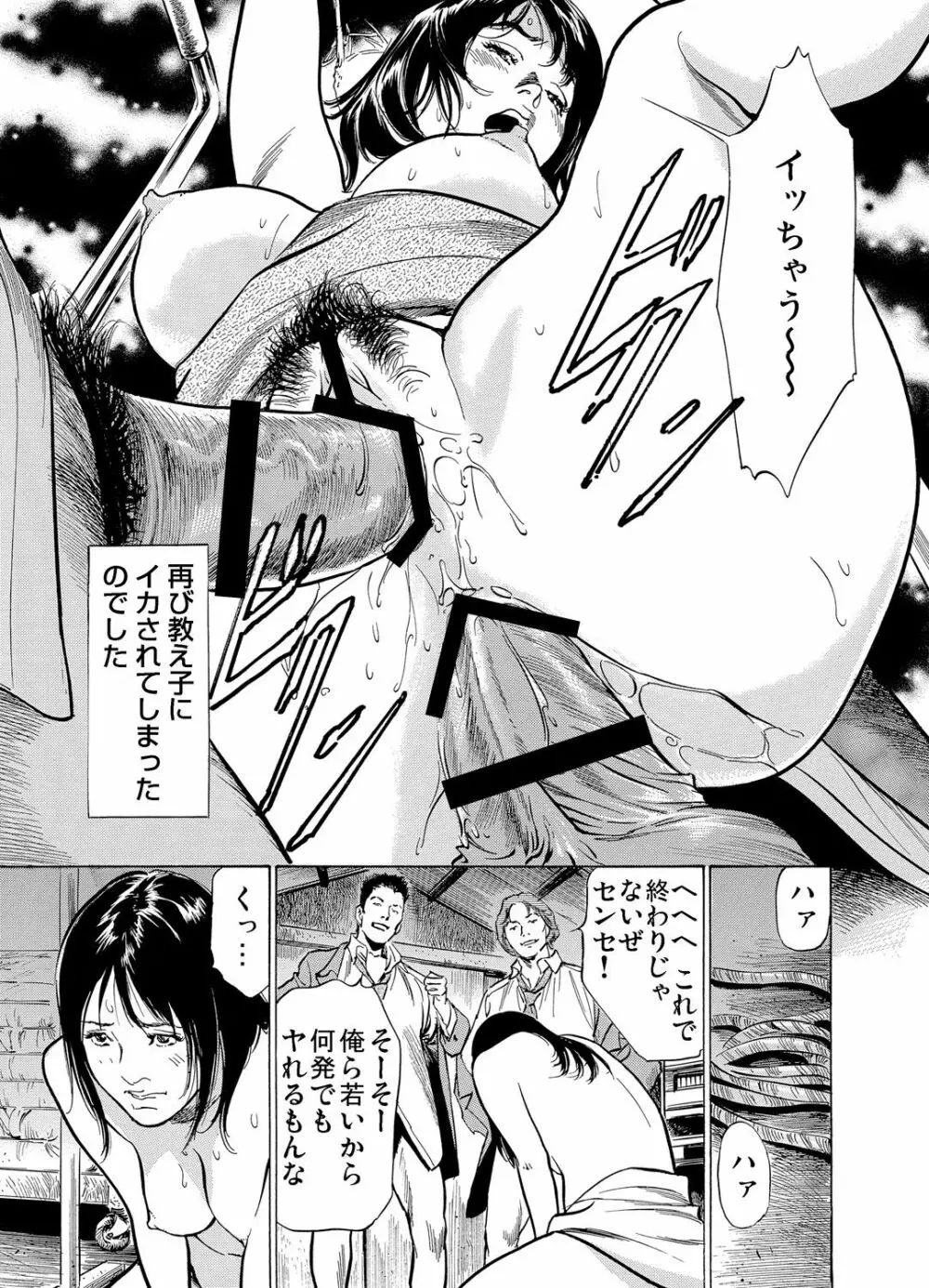 恥辱痴感 淫らに喘ぐ女たち 1-8 Page.125