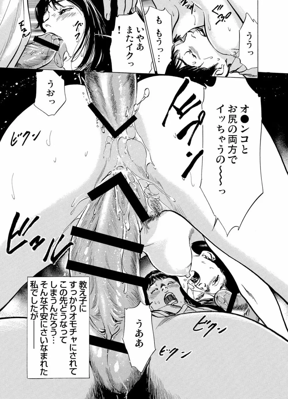 恥辱痴感 淫らに喘ぐ女たち 1-8 Page.131