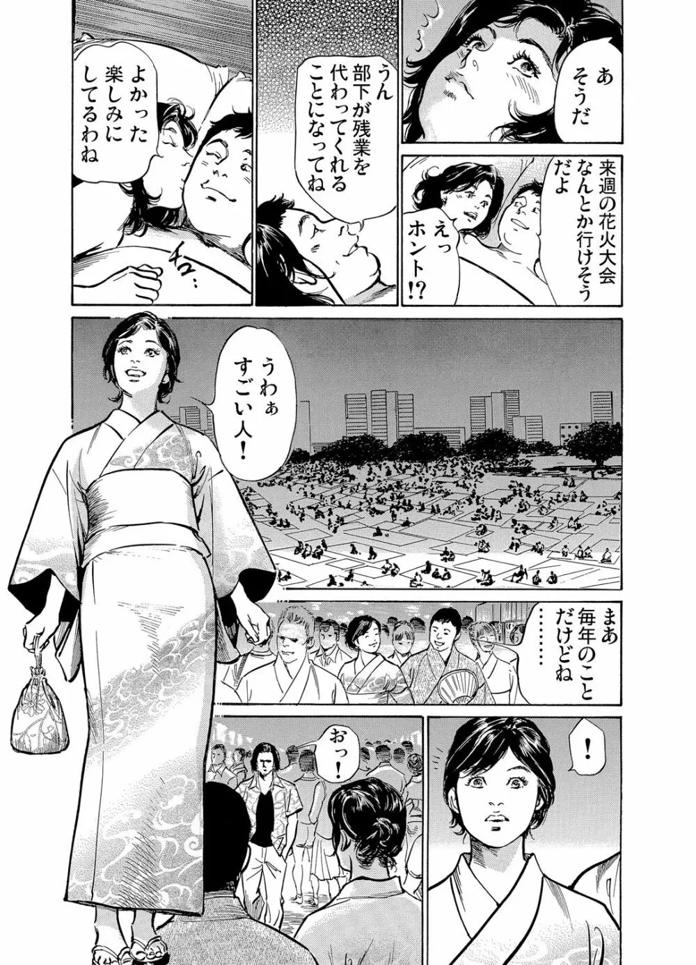 恥辱痴感 淫らに喘ぐ女たち 1-8 Page.136