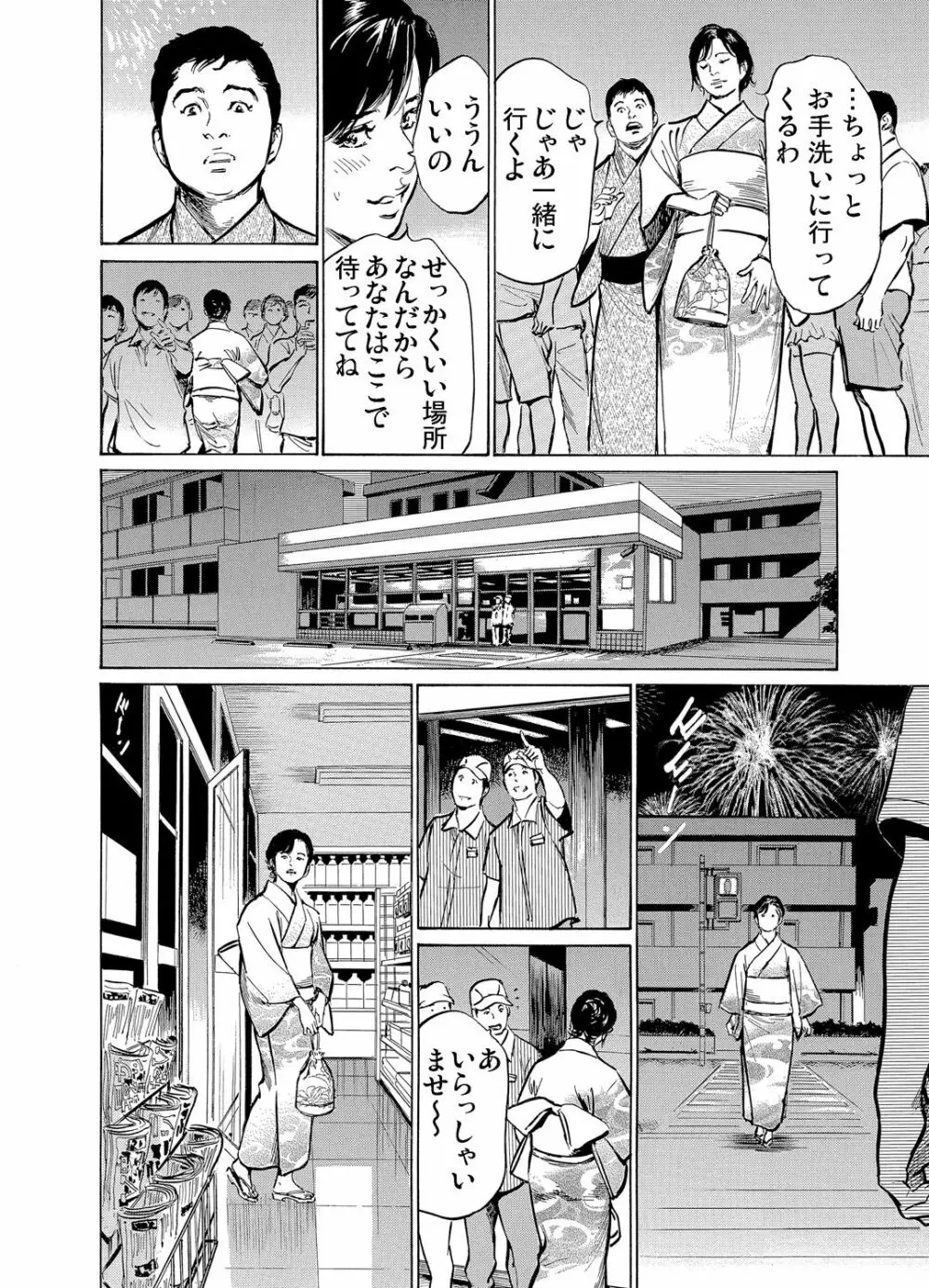 恥辱痴感 淫らに喘ぐ女たち 1-8 Page.151