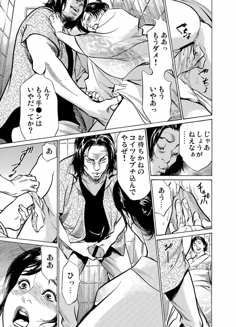 恥辱痴感 淫らに喘ぐ女たち 1-8 Page.156