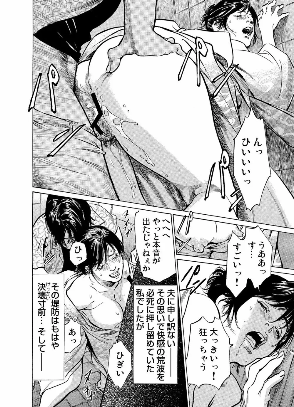 恥辱痴感 淫らに喘ぐ女たち 1-8 Page.159