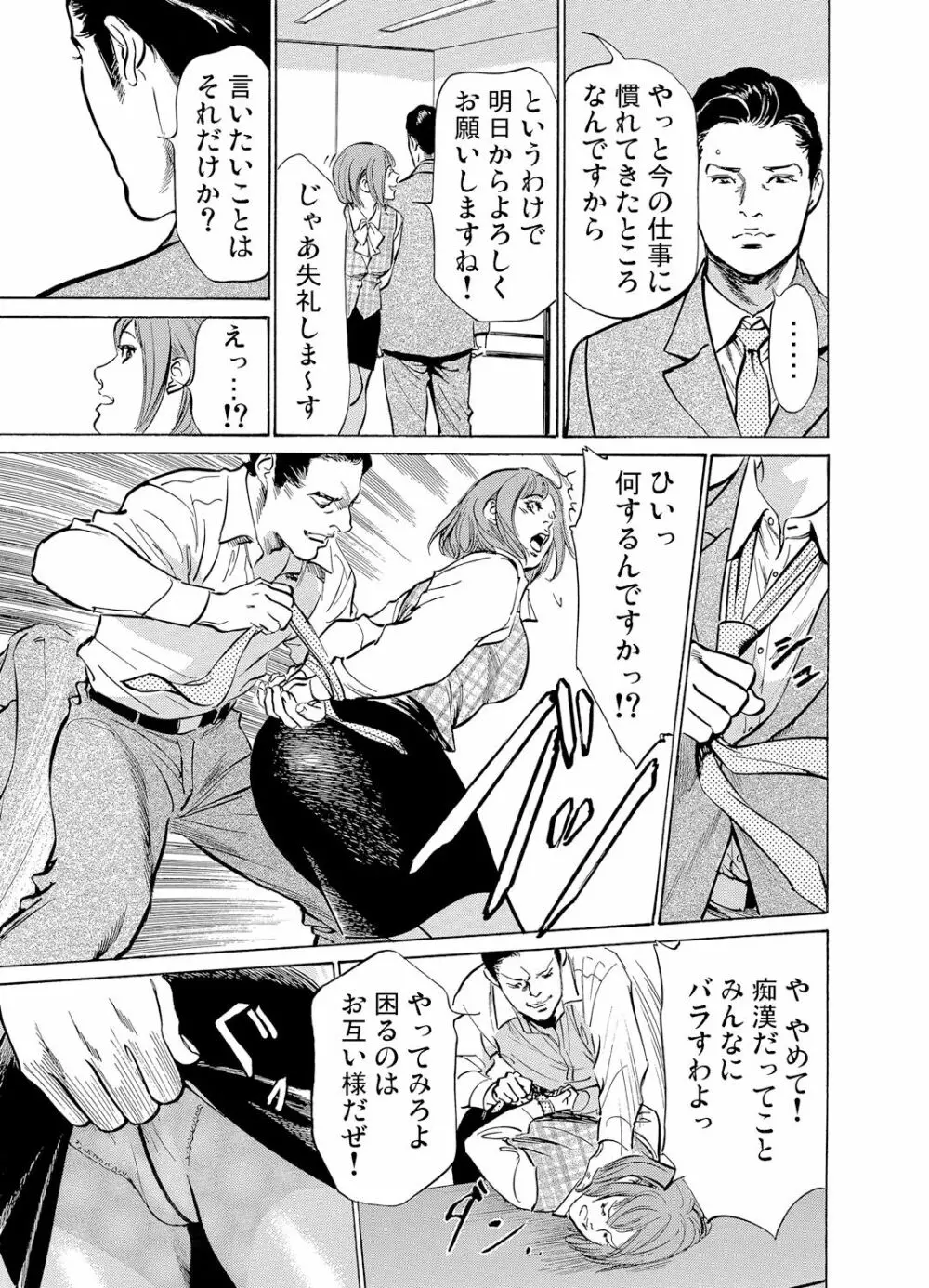 恥辱痴感 淫らに喘ぐ女たち 1-8 Page.185