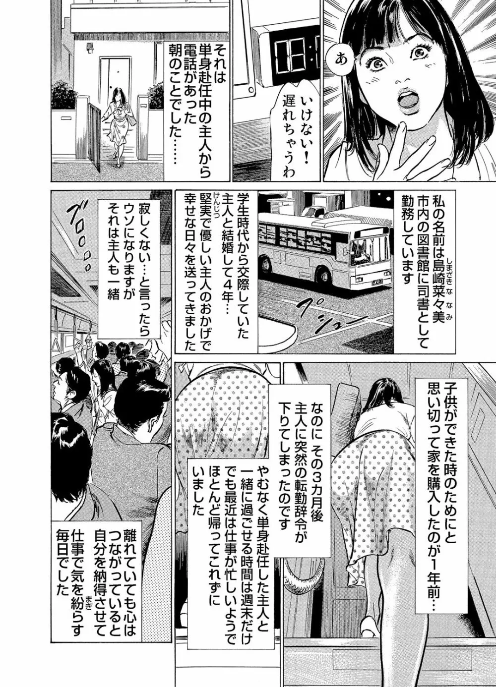 恥辱痴感 淫らに喘ぐ女たち 1-8 Page.235