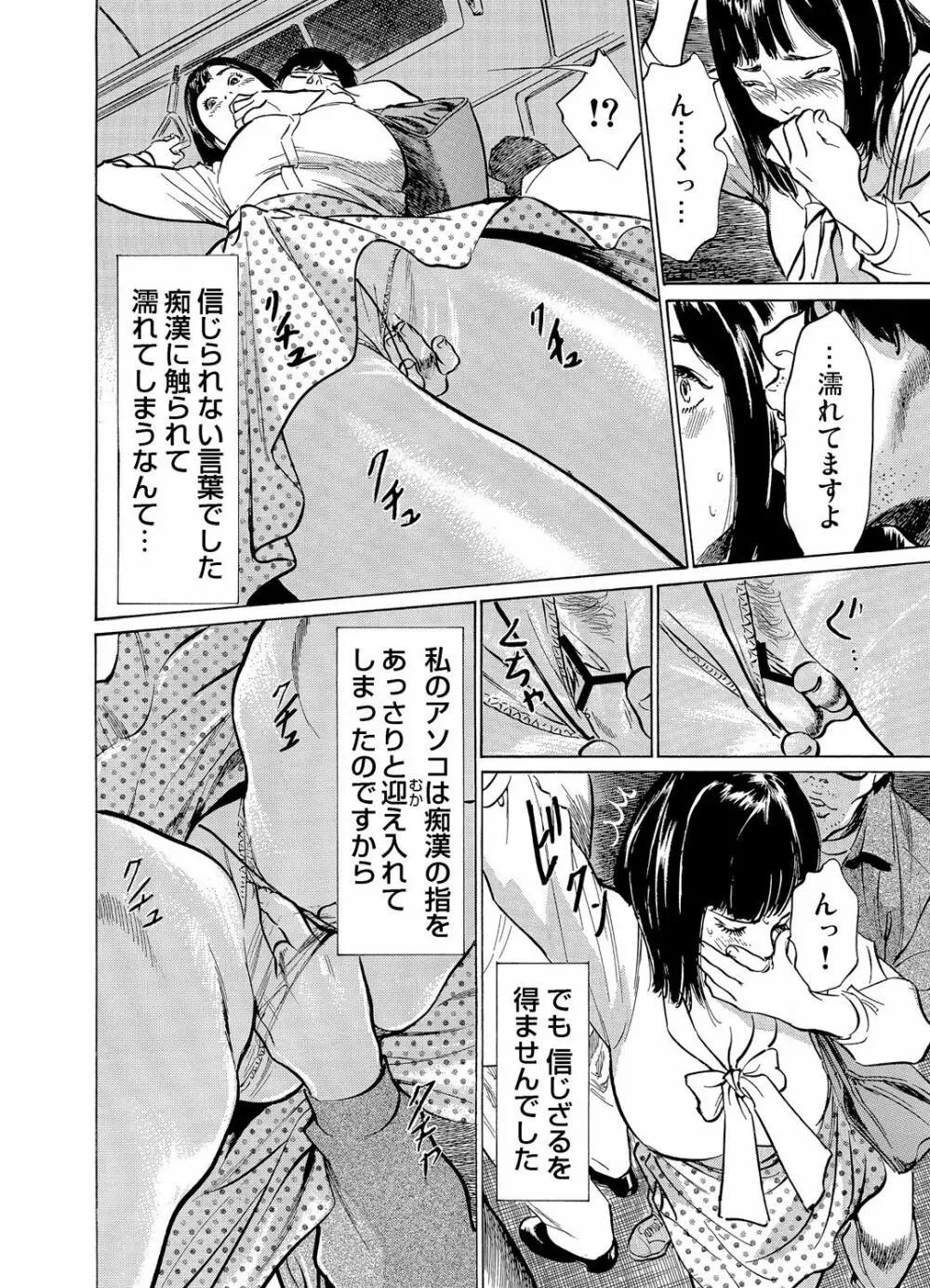 恥辱痴感 淫らに喘ぐ女たち 1-8 Page.239