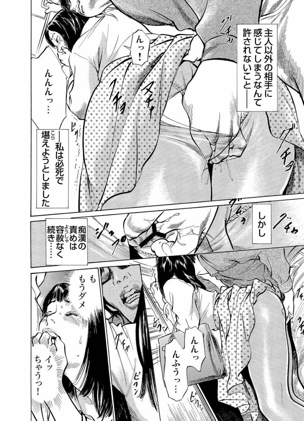 恥辱痴感 淫らに喘ぐ女たち 1-8 Page.241