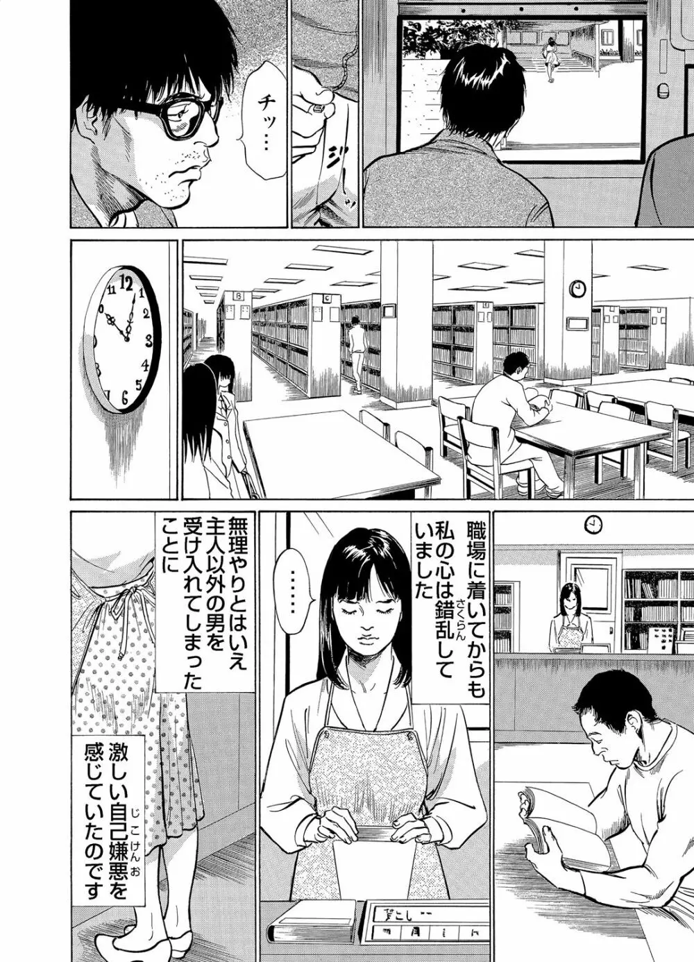 恥辱痴感 淫らに喘ぐ女たち 1-8 Page.247