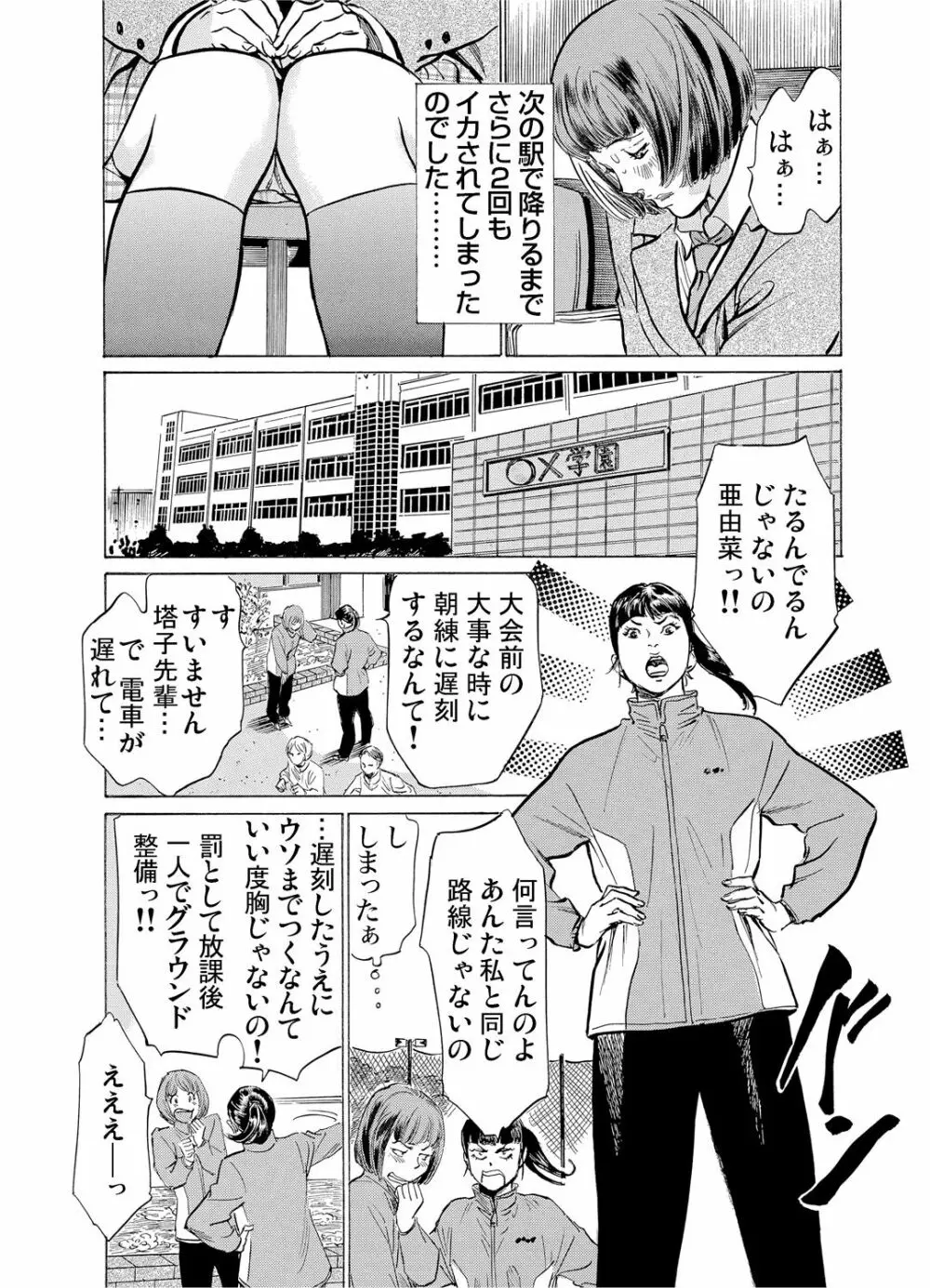 恥辱痴感 淫らに喘ぐ女たち 1-8 Page.47