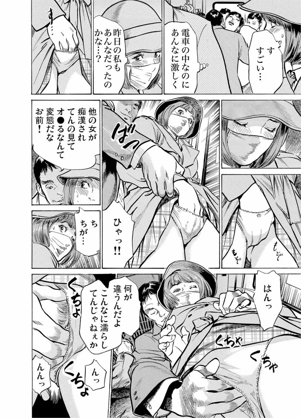 恥辱痴感 淫らに喘ぐ女たち 1-8 Page.60