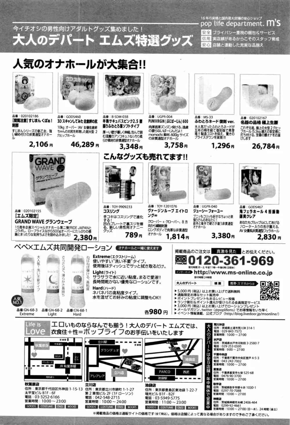 COMIC 真激 2017年1月号 Page.205