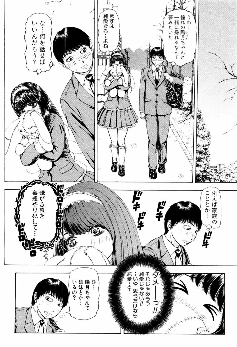 COMIC 真激 2017年1月号 Page.289