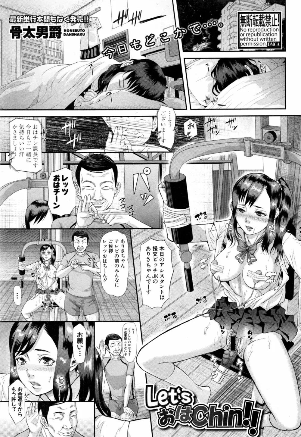 COMIC 真激 2017年1月号 Page.362