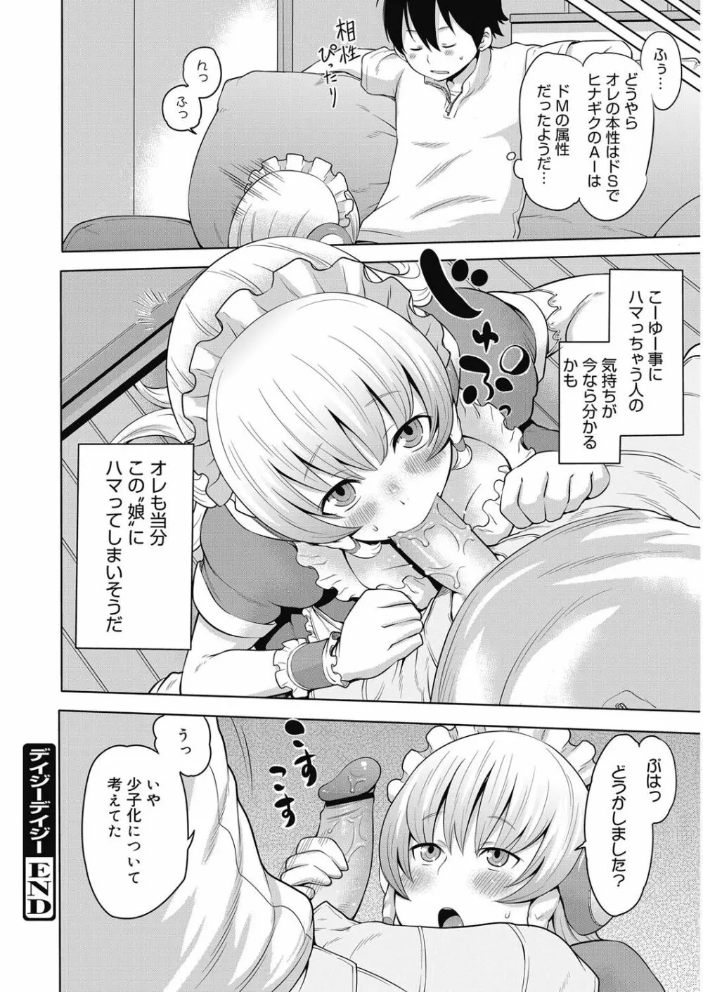 ビチパラ～痴女図鑑～ 放課後のビッチたち Page.101