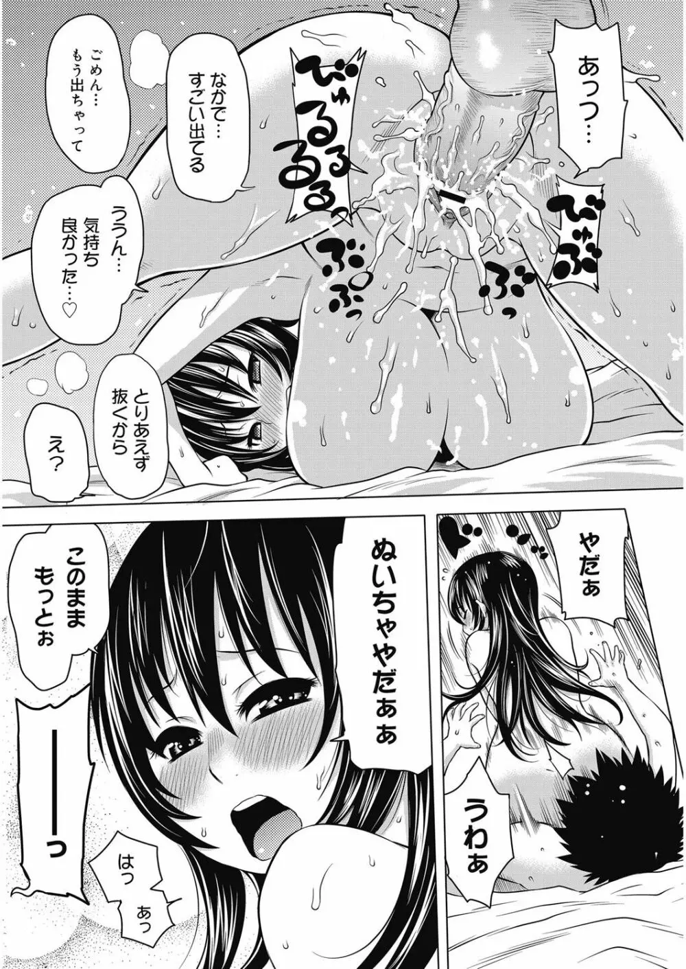 ビチパラ～痴女図鑑～ 放課後のビッチたち Page.116