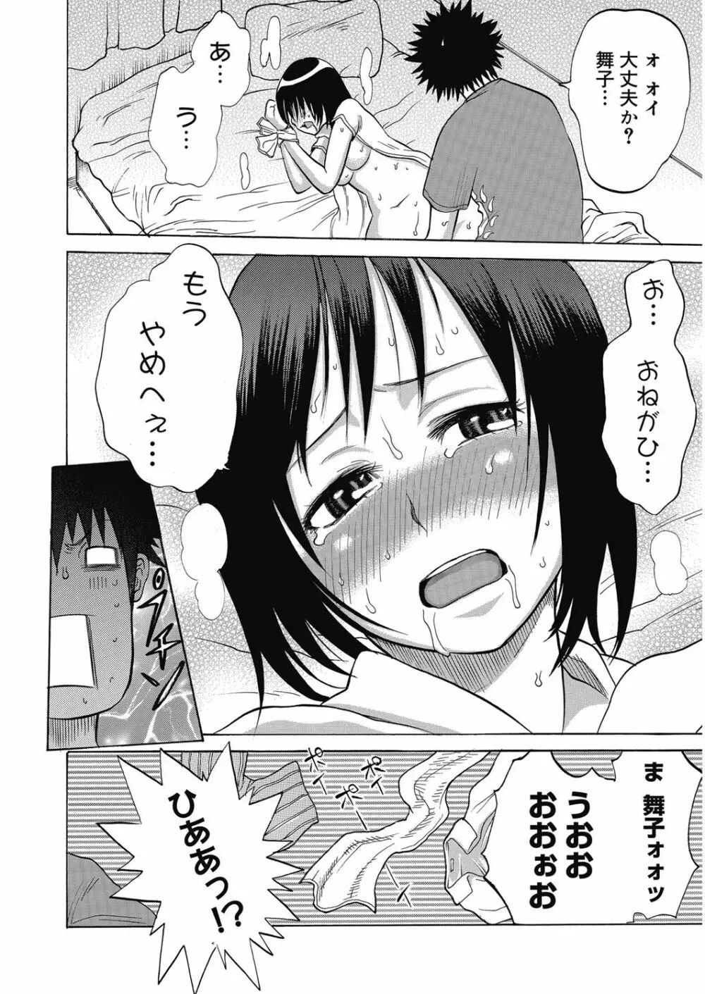 ビチパラ～痴女図鑑～ 放課後のビッチたち Page.131