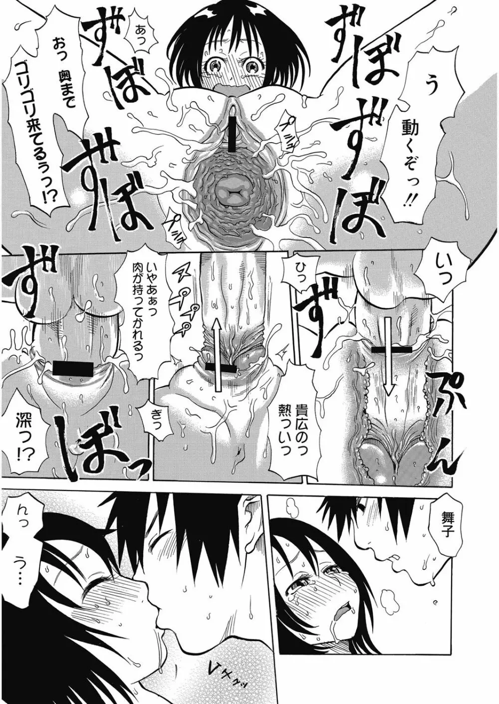 ビチパラ～痴女図鑑～ 放課後のビッチたち Page.134