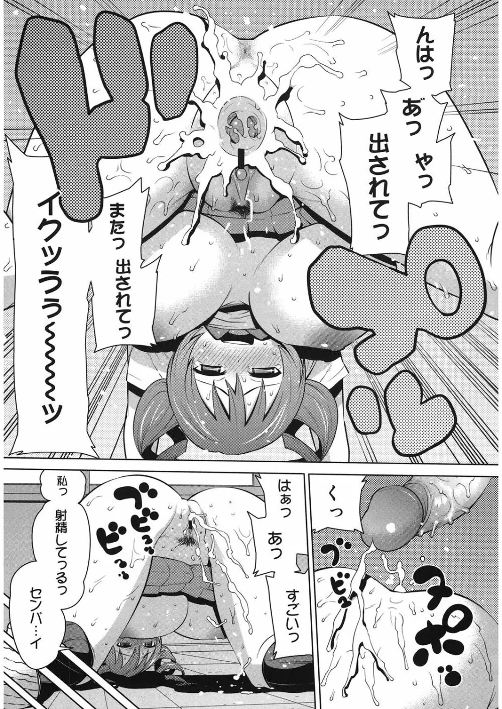 ビチパラ～痴女図鑑～ 放課後のビッチたち Page.20