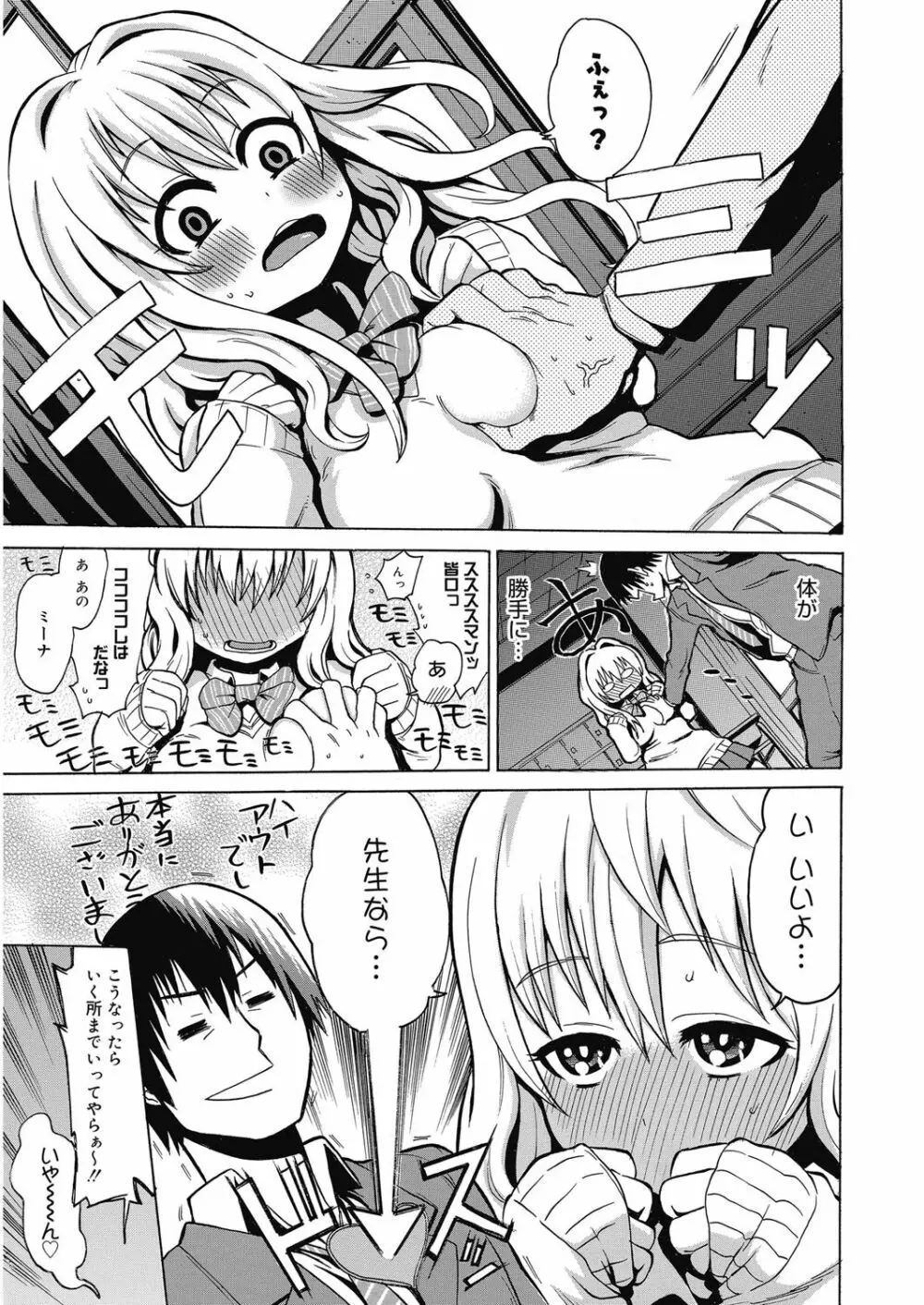 ビチパラ～痴女図鑑～ 放課後のビッチたち Page.26