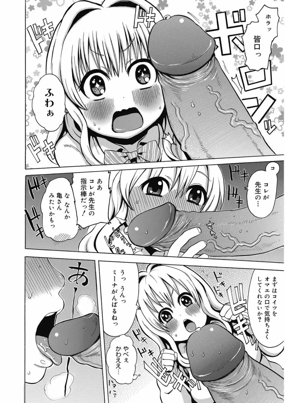 ビチパラ～痴女図鑑～ 放課後のビッチたち Page.27