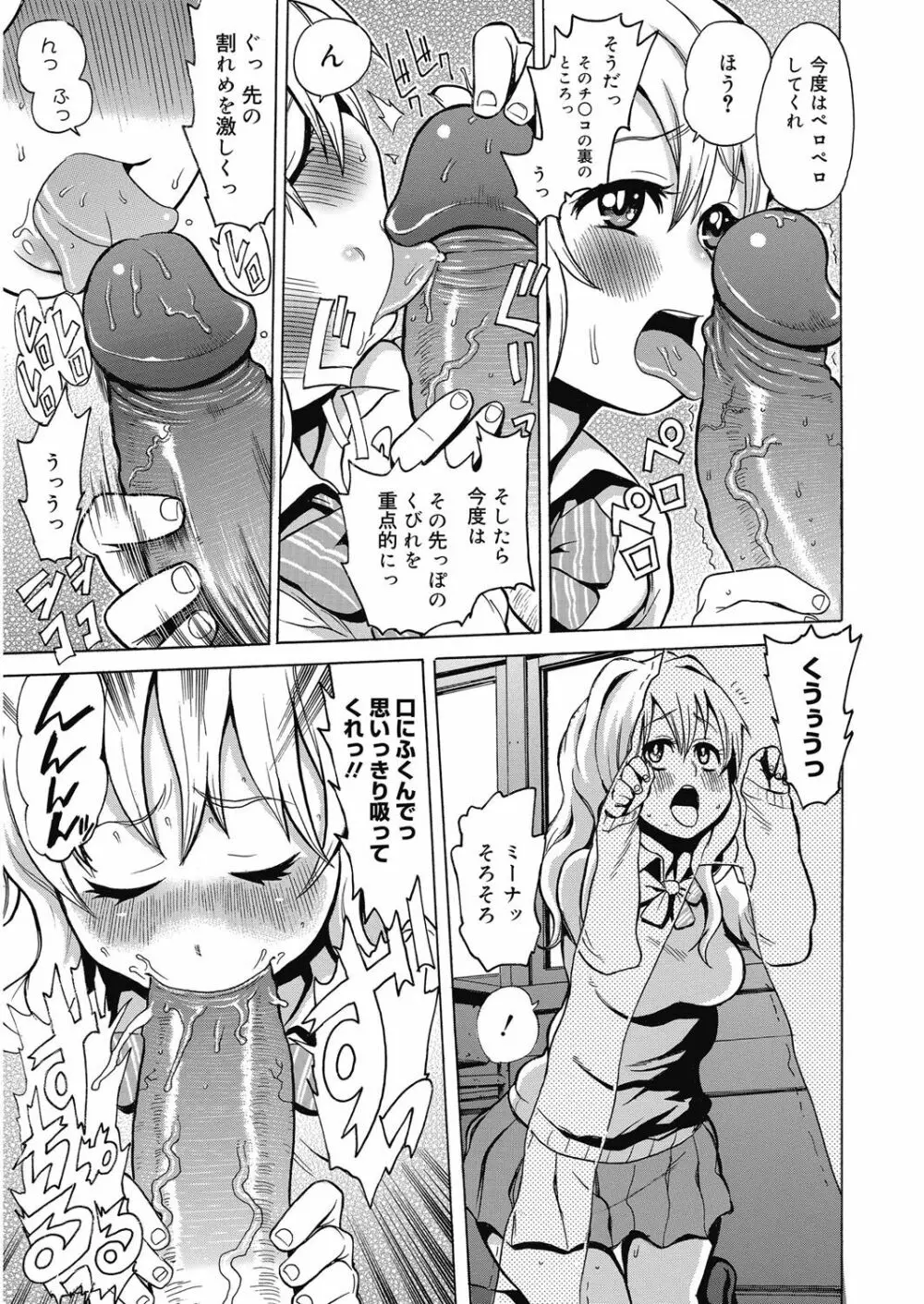 ビチパラ～痴女図鑑～ 放課後のビッチたち Page.30