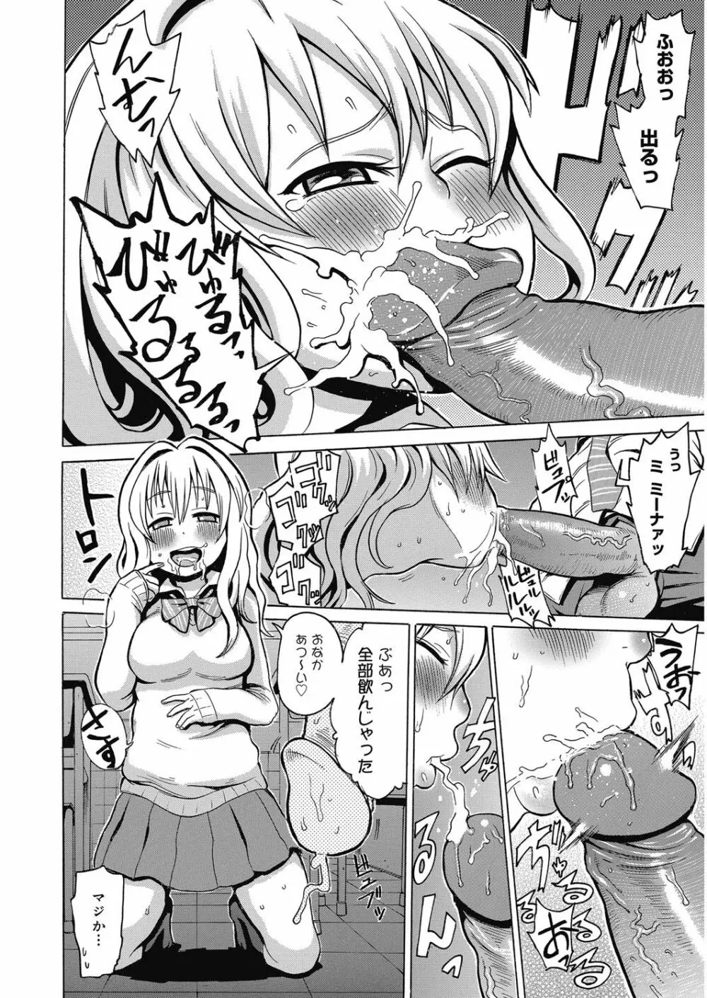 ビチパラ～痴女図鑑～ 放課後のビッチたち Page.31