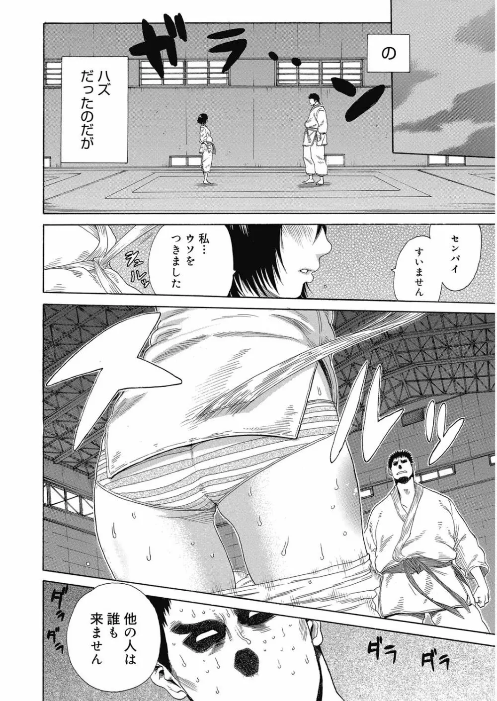 ビチパラ～痴女図鑑～ 放課後のビッチたち Page.43