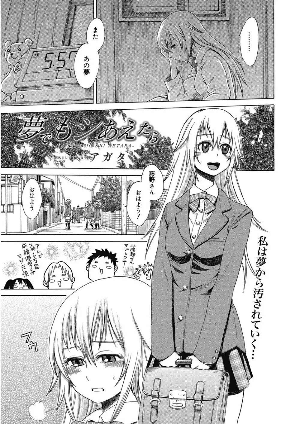 ビチパラ～痴女図鑑～ 放課後のビッチたち Page.64