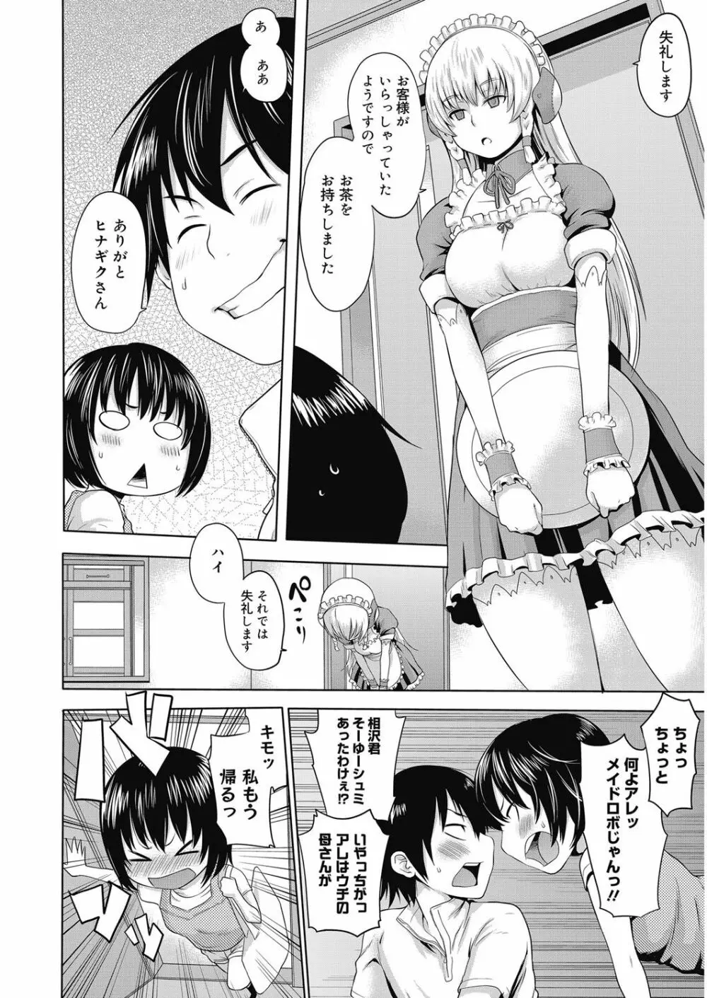 ビチパラ～痴女図鑑～ 放課後のビッチたち Page.83