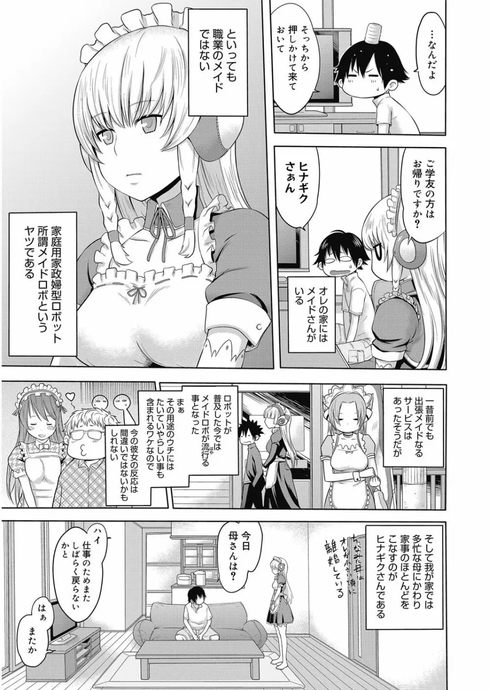 ビチパラ～痴女図鑑～ 放課後のビッチたち Page.84