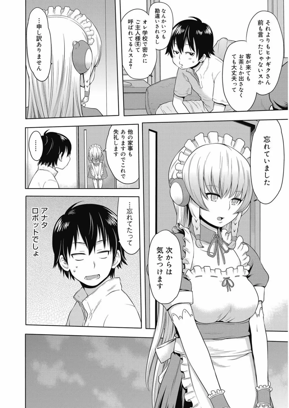 ビチパラ～痴女図鑑～ 放課後のビッチたち Page.85