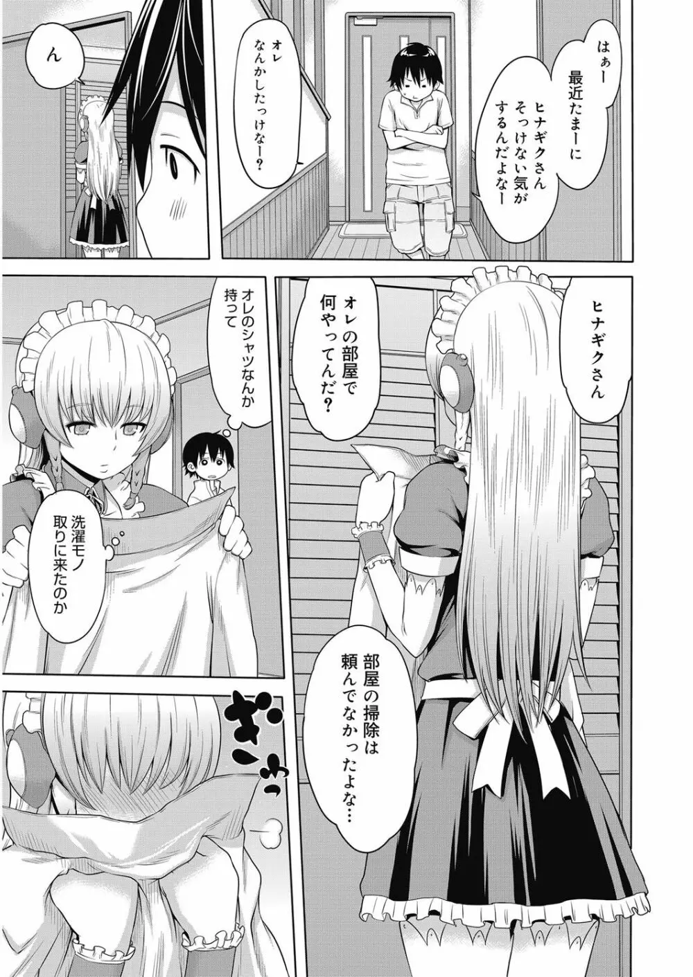 ビチパラ～痴女図鑑～ 放課後のビッチたち Page.86