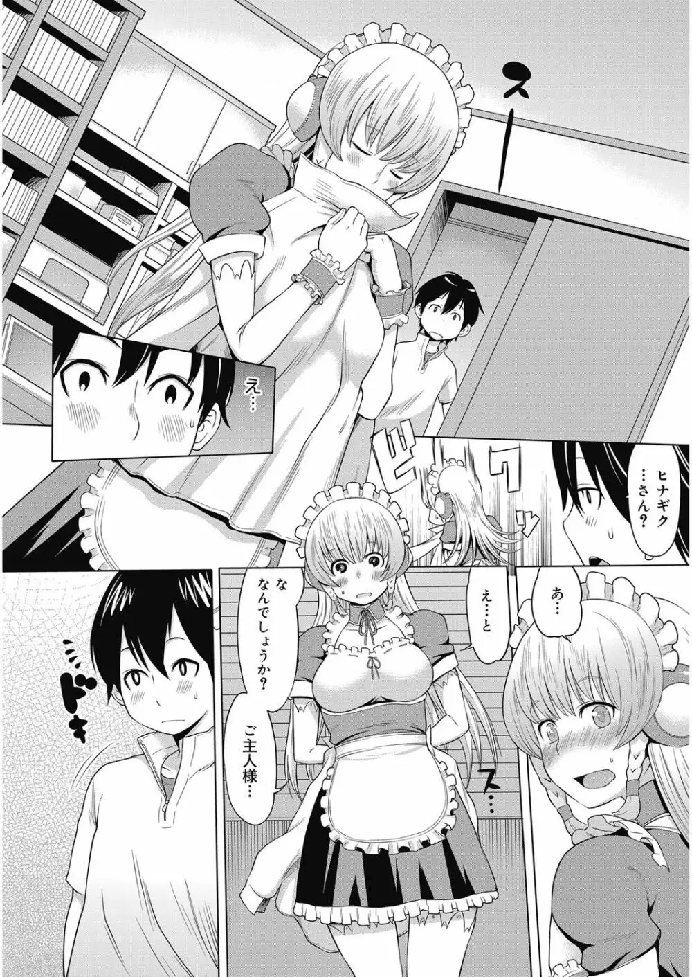 ビチパラ～痴女図鑑～ 放課後のビッチたち Page.87