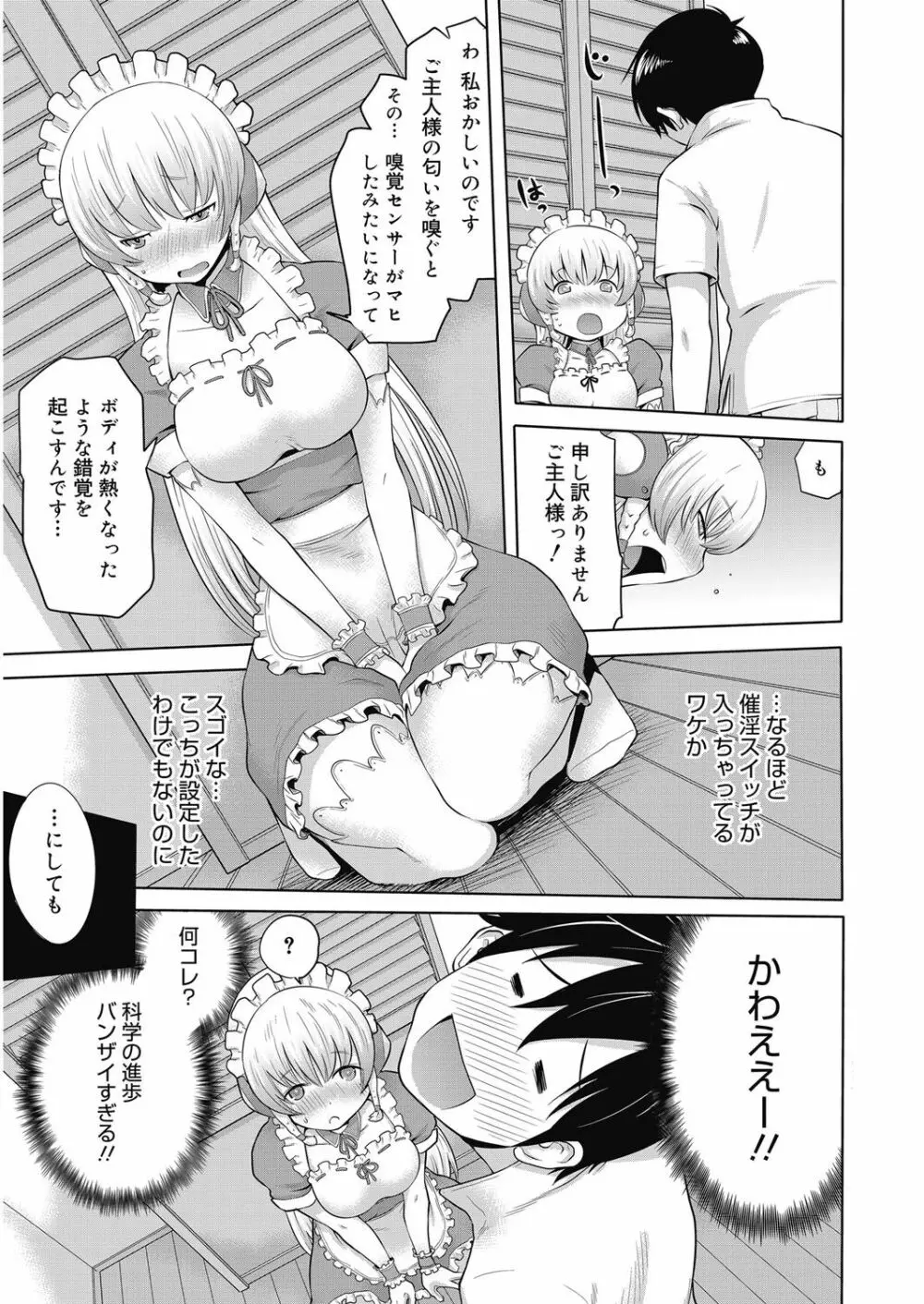 ビチパラ～痴女図鑑～ 放課後のビッチたち Page.90