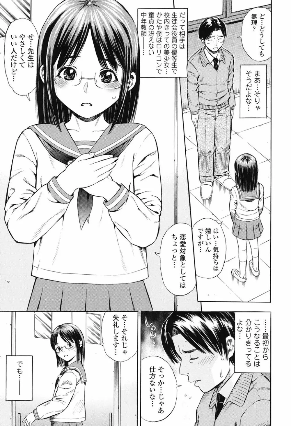 月火水木金土えっち Page.22