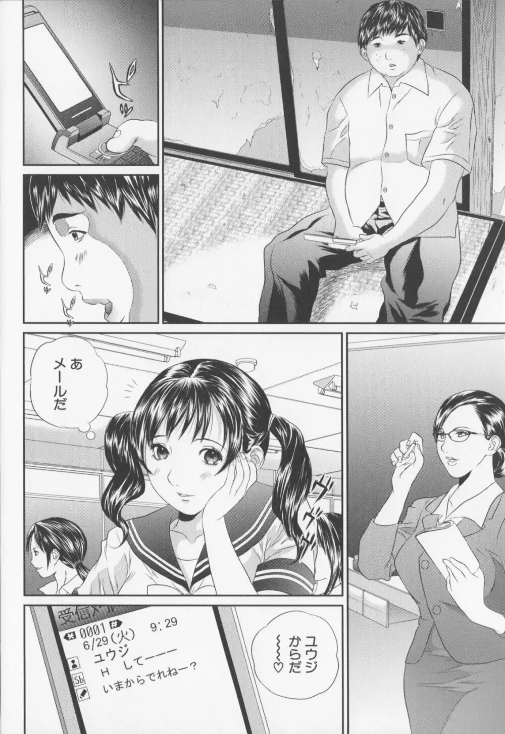 女子高生折檻 Page.128